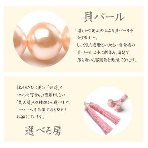 数珠 女性 女性用 選べる 貝パール 8mm ...の詳細画像1