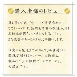 数珠 女性 女性用 選べる 貝パール 8mm ...の詳細画像3