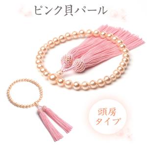 数珠 女性 女性用 選べる 貝パール 8mm ...の詳細画像4