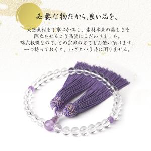 数珠 女性 女性用 本水晶 藤雲石 高級 数珠...の詳細画像1