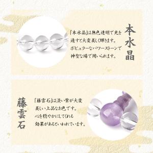 数珠 女性 女性用 本水晶 藤雲石 高級 数珠...の詳細画像2