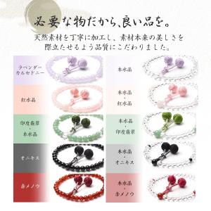 数珠 女性 女性用 選べる 梵天房 8mm 高...の詳細画像1