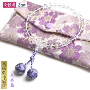 EsuonHappiness 藤雲石 本水晶 8mm 高級 数珠入れ 付 お数珠 藤雲石 本
