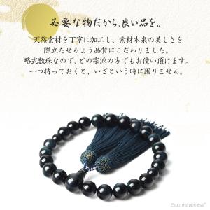 数珠 男性 男性用 青虎目石 12mm 西陣織...の詳細画像1