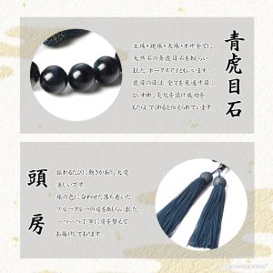 数珠 男性 男性用 青虎目石 12mm 西陣織...の詳細画像2