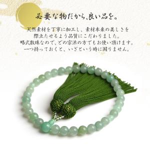 数珠 女性用 印度翡翠 8mm 高級 数珠入れ...の詳細画像1