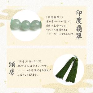数珠 女性用 印度翡翠 8mm 高級 数珠入れ...の詳細画像2