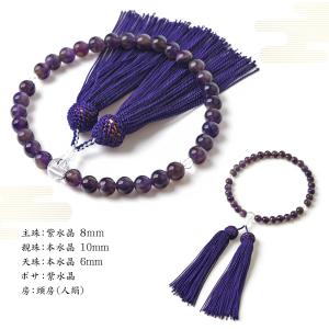数珠 女性 女性用 紫水晶 本水晶 8mm ア...の詳細画像4