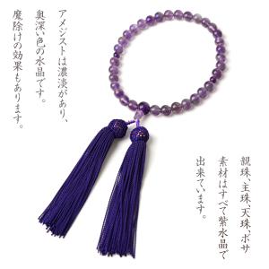 数珠 女性 女性用 紫水晶 8mm 西陣織金襴...の詳細画像3