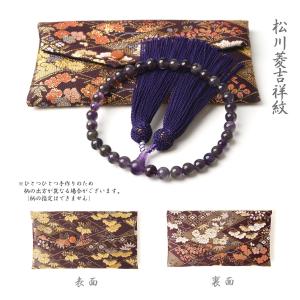 数珠 女性 女性用 紫水晶 8mm 西陣織金襴...の詳細画像4