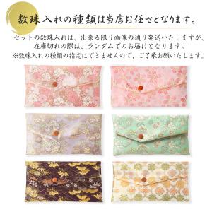 数珠 女性 女性用 紫水晶 8mm 西陣織金襴...の詳細画像5