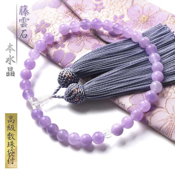 藤雲石 本水晶 8mm 高級 数珠入れ 付 お数珠 藤雲石 本水晶 念珠 女性 女性用 天然石 藤雲...