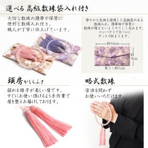 数珠 女性 男性 選べる 8mm 数珠入れ 袋...の詳細画像1