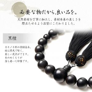 数珠 男性 男性用 黒檀 13mm 高級 数珠...の詳細画像1