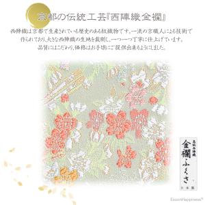 ふくさ 袱紗 慶弔両用 結婚式 西陣織 金襴 ...の詳細画像1