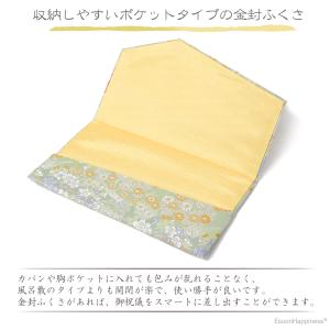ふくさ 袱紗 慶弔両用 結婚式 西陣織 金襴 ...の詳細画像2