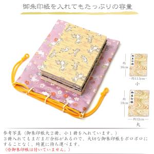 御朱印帳 おしゃれ 巾着 袋 大判 大 かわい...の詳細画像3