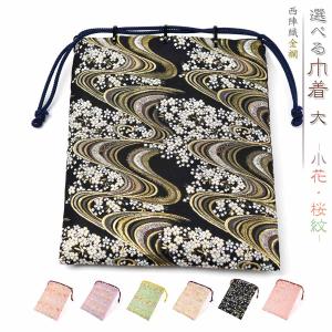御朱印帳 おしゃれ 巾着 袋 大判 大 かわいい 選べる