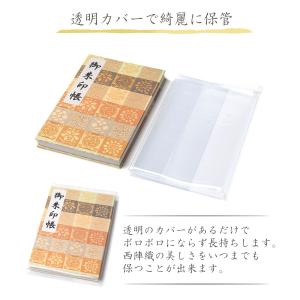 御朱印帳 京都 西陣織 金襴 選べる 朱印帳 ...の詳細画像2