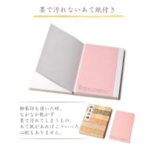 御朱印帳 京都 西陣織 金襴 選べる 朱印帳 ...の詳細画像3