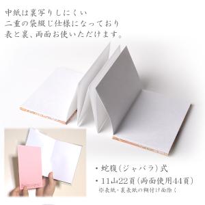 御朱印帳 京都 西陣織 金襴 選べる 朱印帳 ...の詳細画像5