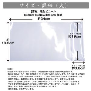 御朱印帳 カバー 透明 大 L サイズ 18x...の詳細画像4