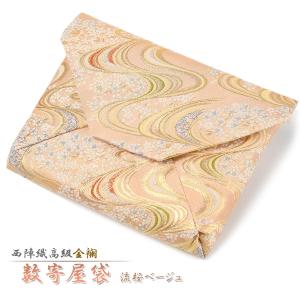数寄屋袋 西陣織 金襴 流桜ベージュ 西陣 すきや袋 和柄