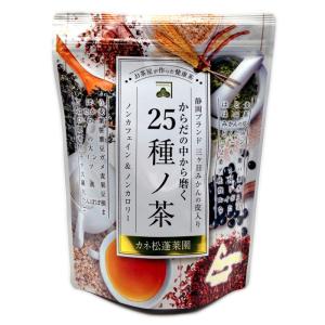 からだの中から磨く 25種ノ健康茶 240g 8g×30P β-クリプトキサンチン含有三ケ日みかんの皮入り カネマツ製茶