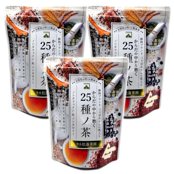からだの中から磨く 25種ノ健康茶 240g 8g×30P 3個セット β-クリプトキサンチン含有三...