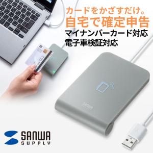 非接触型ICカードリーダライタ 確定申告 e-TAX eLTAX