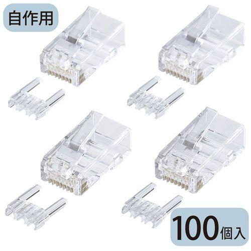 自作用カテゴリ6RJ-45コネクタ 単線用 100個入 ギガビットイーサネット完全対応 ADT-6R...