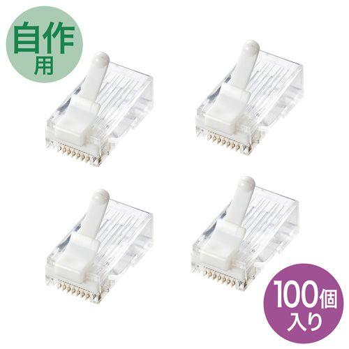 RJ-45コネクタ Cat6 ツメ折れ防止 単線用 100個セット ADT-6RJTS-100 サン...