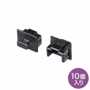 コネクタカバー キャップ 防塵 ほこり 保護 RJ-45 LANポート 10個入り ブラック ADT-RJDST3 サンワサプライ ネコポス対応｜esupply