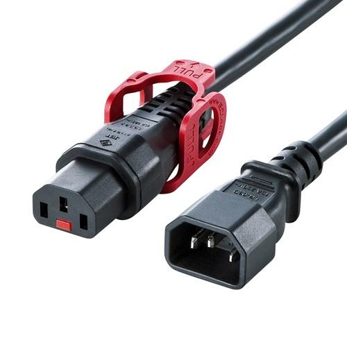 電源ケーブル 抜け防止式 ロックプラス式 0.5m 15A 250V  APW15-C14C13LP...