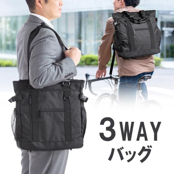 ビジネストートバッグ 3WAY リュック トート BAG-BT3BK サンワサプライ