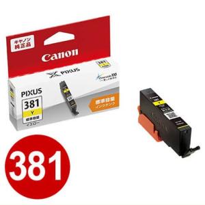 キヤノン（Canon） BC-345XL キヤノン純正 FINEカートリッジ ブラック