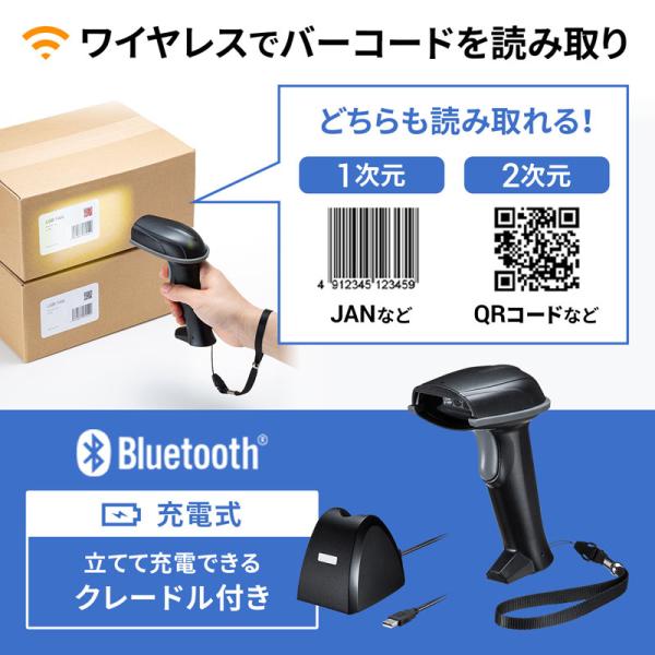 ワイヤレスバーコードリーダー 2次元コード QRコード Bluetooth接続 1次元 JANコード...
