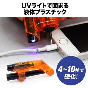 BONDIC ボンディック スターターキット ...の詳細画像1