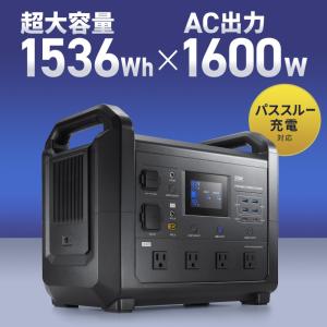 ポータブル電源 可搬型蓄電池 大容量 1536...の詳細画像1