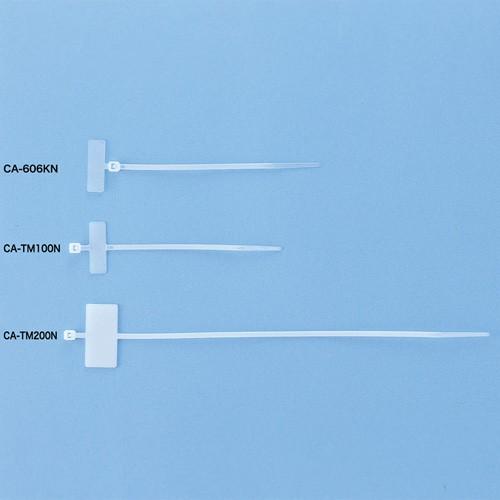 マーカータイ ケーブルタイ 結束バンド 識別シール付  CA-606KN サンワサプライ ネコポス対...