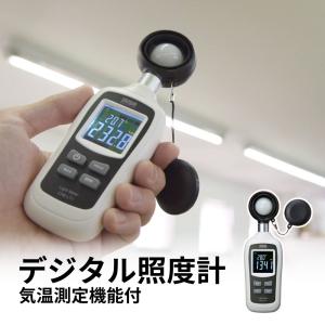 デジタル照度計 小型 学校 家庭 センサー バックライト CHE-LT1 サンワサプライ｜イーサプライ ヤフー店