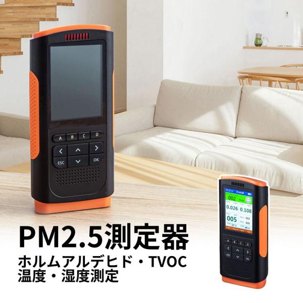 PM2.5測定器 PM1.0 PM10 花粉 黄砂 アレルギー ホルムアルデヒド TVOC バッテリ...