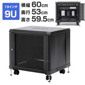19インチ 9U サーバーラック 鍵付