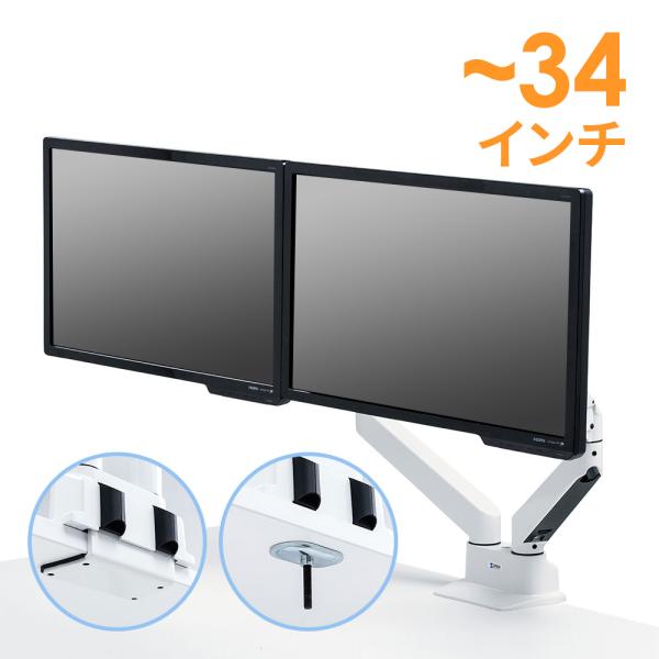 モニターアーム 2画面 デュアル ガスシリンダー クランプ グロメット 34インチ対応 耐荷重2〜1...