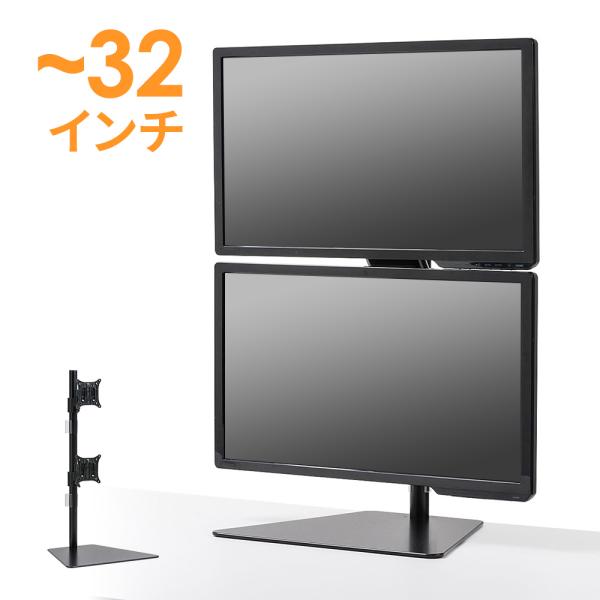 モニタースタンド スタンド型 置き型 水平 上下2面 CR-LA1506BK サンワサプライ