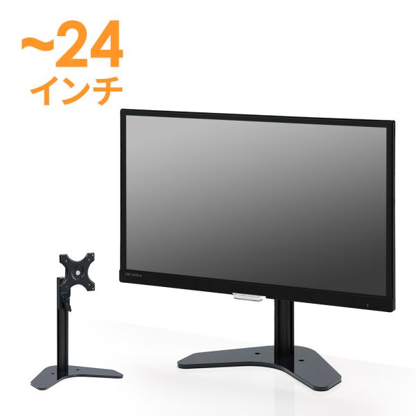 モニタースタンド 1画面 昇降 置き型 自立 ケーブル VESA ディスプレイ ブラック CR-LA...