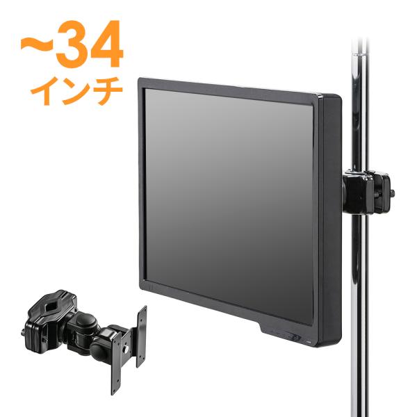モニタアーム 支柱取付け 高耐荷重 20kgまで 支柱径25〜40mm 短タイプ ラックマウント メ...