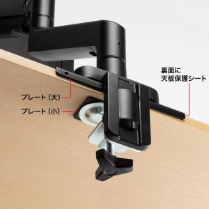 モニターアーム補強プレート クランプ式モニタア...の詳細画像2