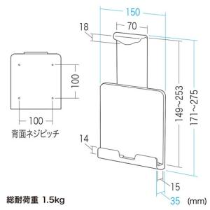 iPad・タブレット用取付けホルダー 9〜12...の詳細画像1