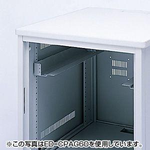 ED-CP6080用19インチマウントアングル 奥行800mm用 ED-CPAG60L サンワサプライ 代引不可 個人様宅への配送不可 返品不可｜esupply